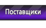 Информационные стенды по охране труда и технике безопасности в Кызыле