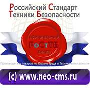 Магазин охраны труда Нео-Цмс бирки кабельные маркировочные в Кызыле