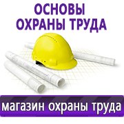 Магазин охраны труда Нео-Цмс Стенды по охране труда и технике безопасности в Кызыле