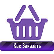 Товары для обеспечения электробезопасности на предприятии в Кызыле