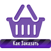 Плакаты для автотранспорта купить в Кызыле