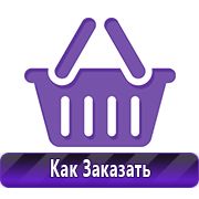 Магазин охраны труда Нео-Цмс обзоры по дорожным знакам в Кызыле